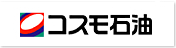 コスモ石油株式会社