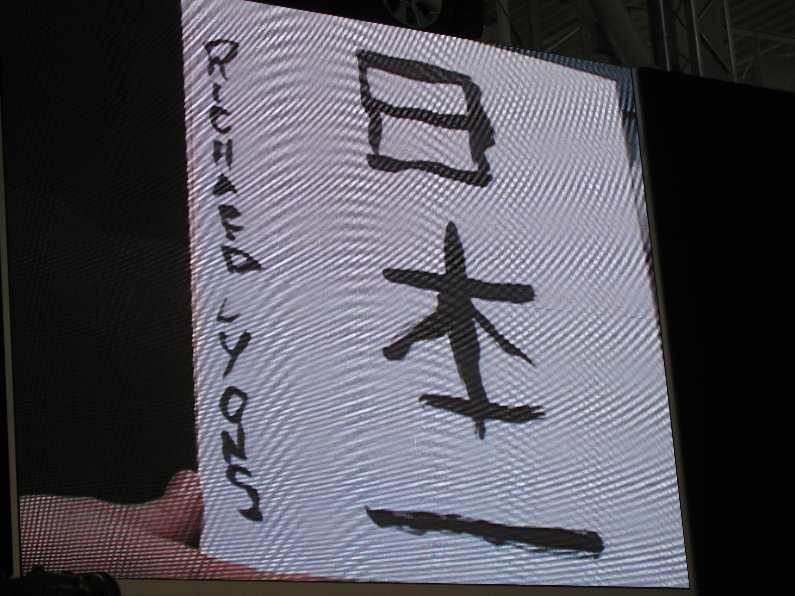 ファイル 68-4.jpg