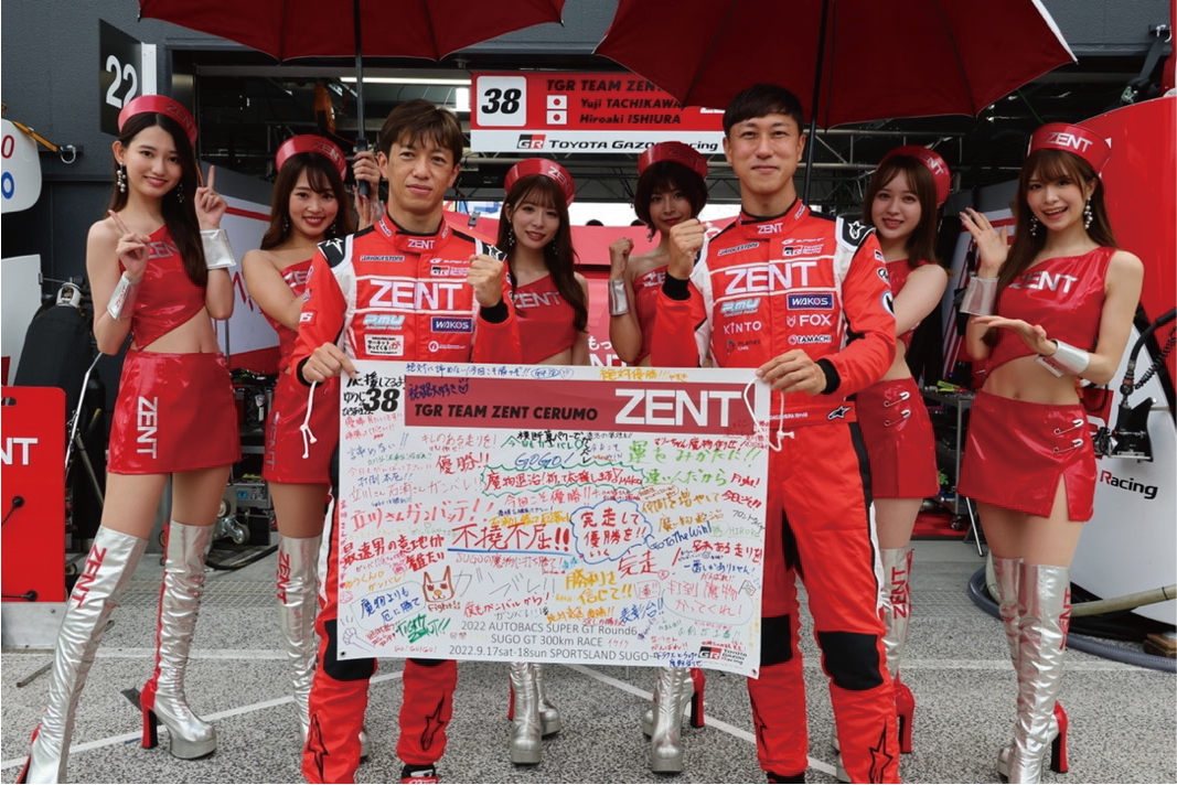 2022年 SUPER GT 第6戦 sugo