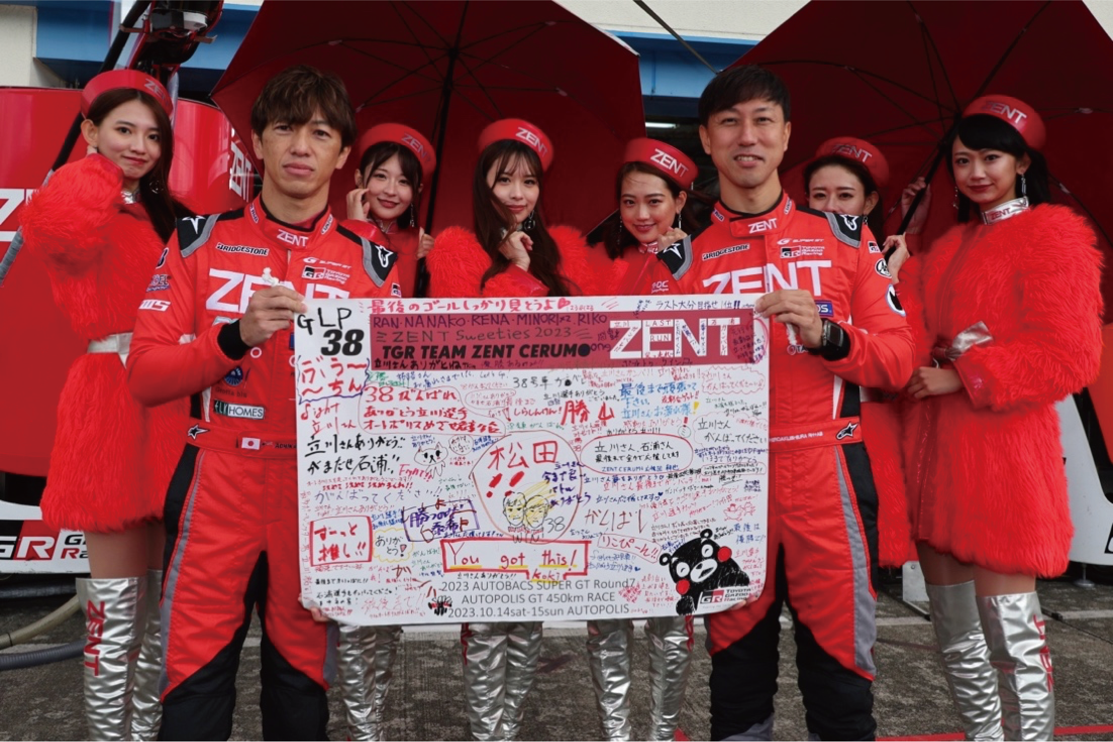 2023年 SUPER GT 第7戦 autoplis